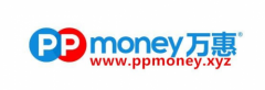 PPmoney万惠最新官网兑付公告-称年底之前