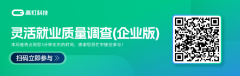 【调研邀请】灵活就业研究报告（2023年）