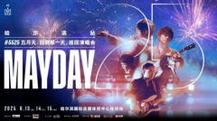 MAYDAY 5525 冰城环场版·哈尔滨站重磅启动