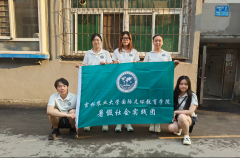 医体暖人心，青春守健康|“赤心医体筑梦