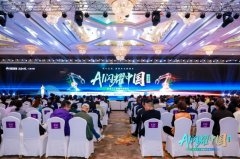 千余企业家齐聚大连，AI如何点燃东北新一轮产业革命？